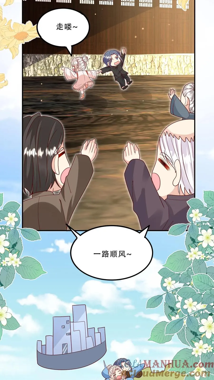 第208话 初进药王谷8
