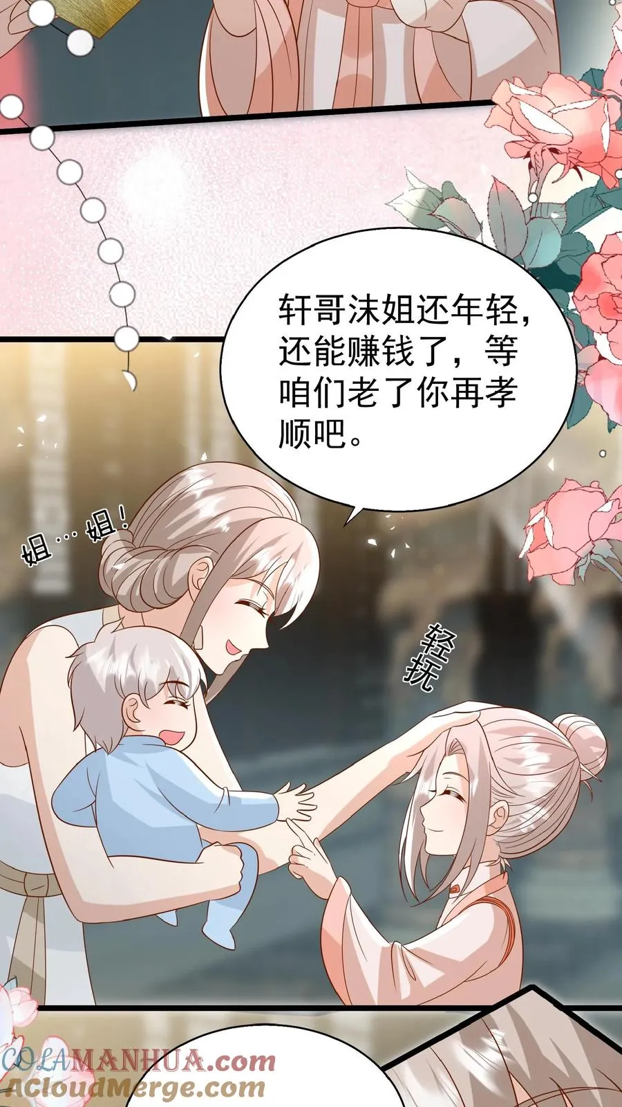 第150话 柔柔又晕了10