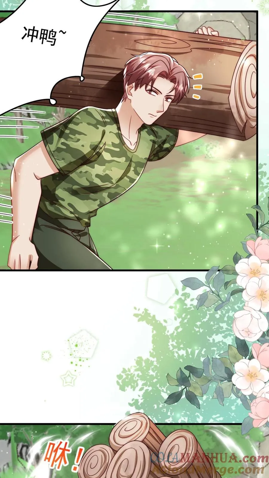 第243话 什么妖怪14