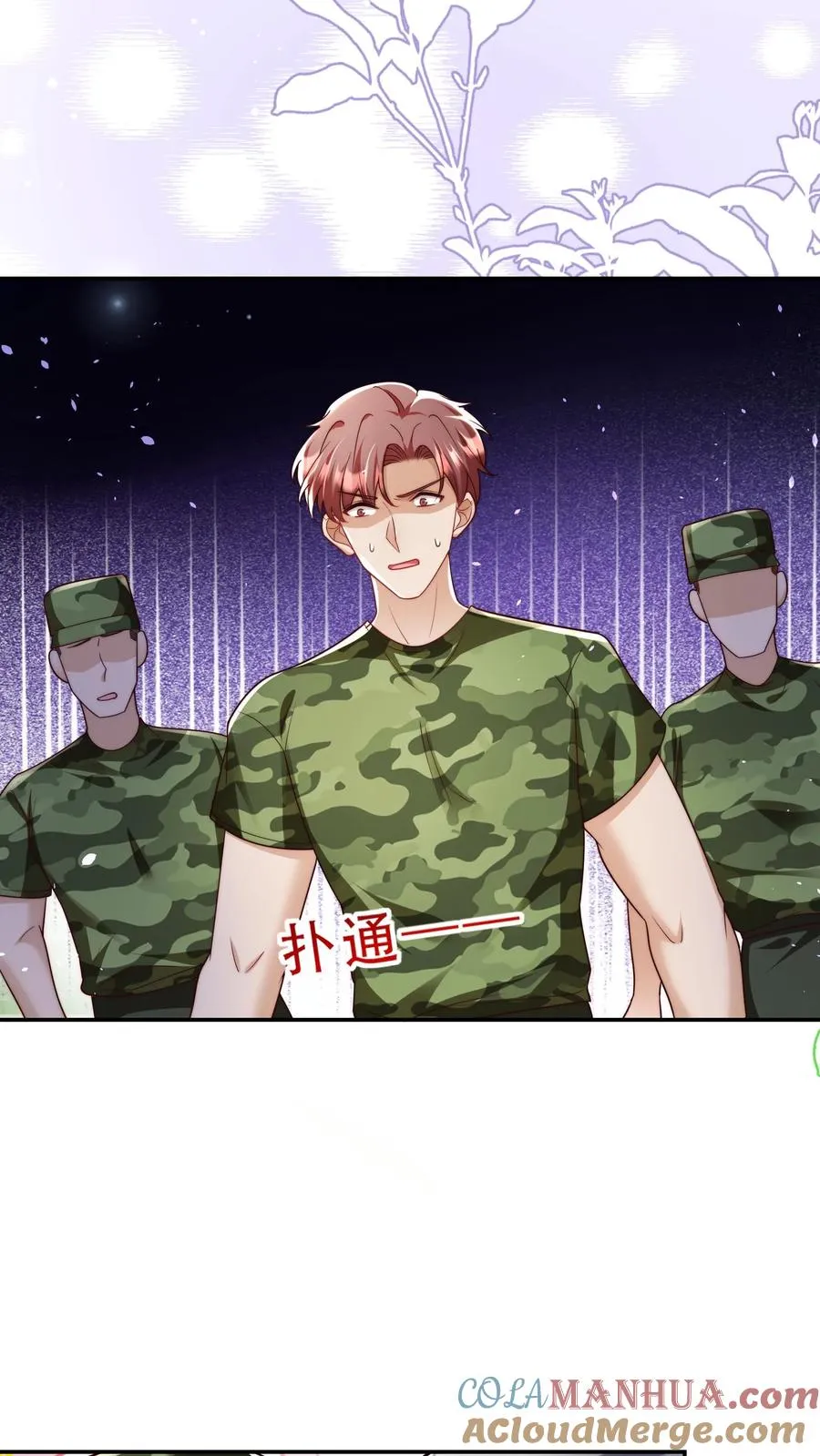 第246话 一个跪滑抱住她6