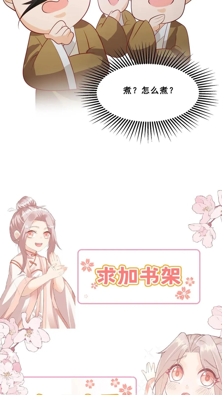 第47话 至阴妖物27