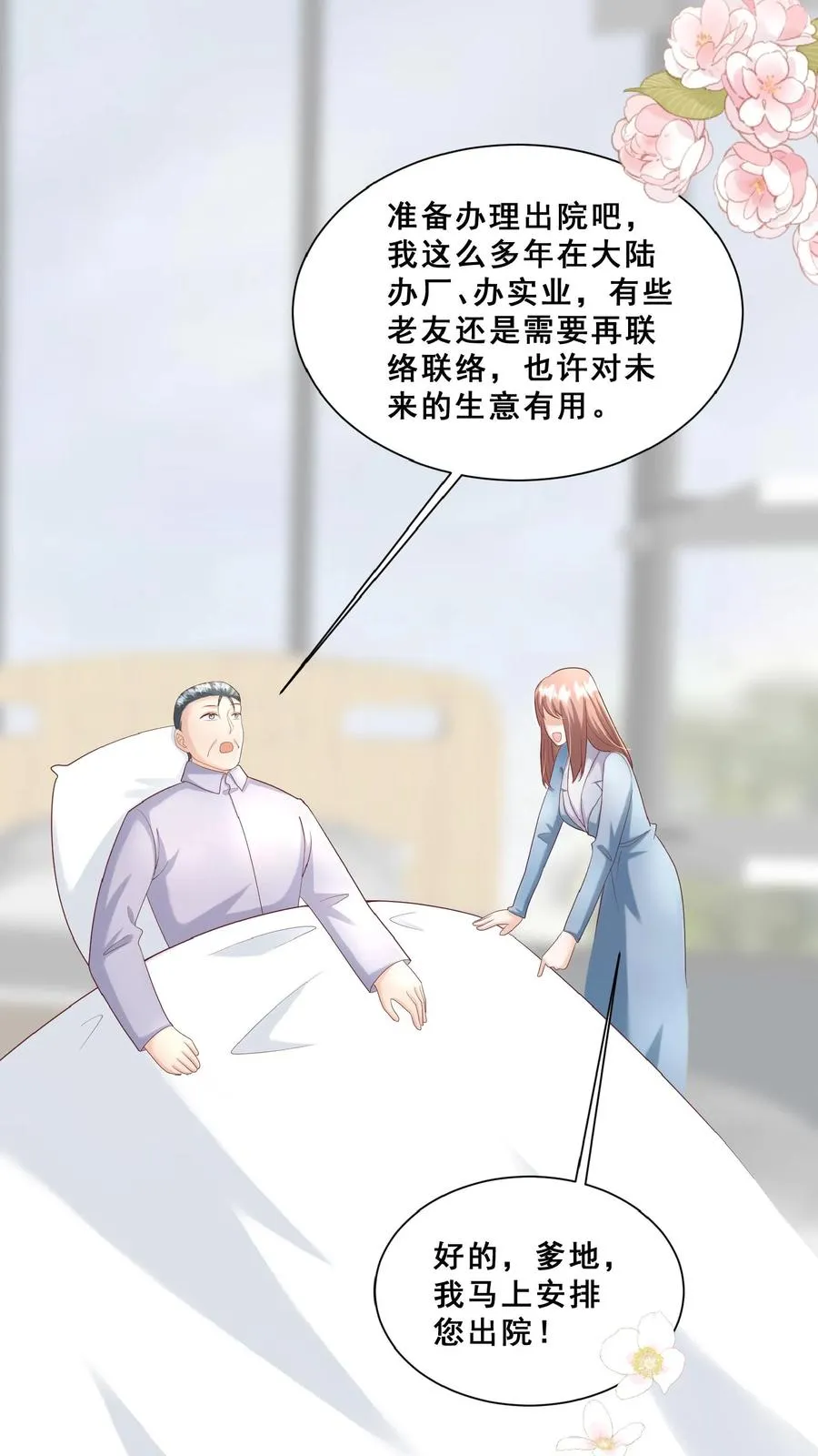 第102话 真是神棍吗25