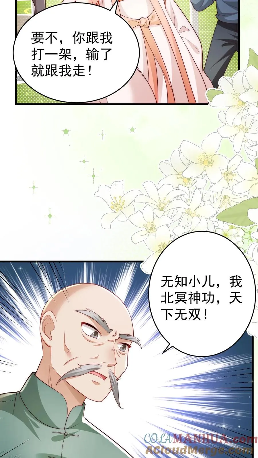第317话 吊打北冥神功4