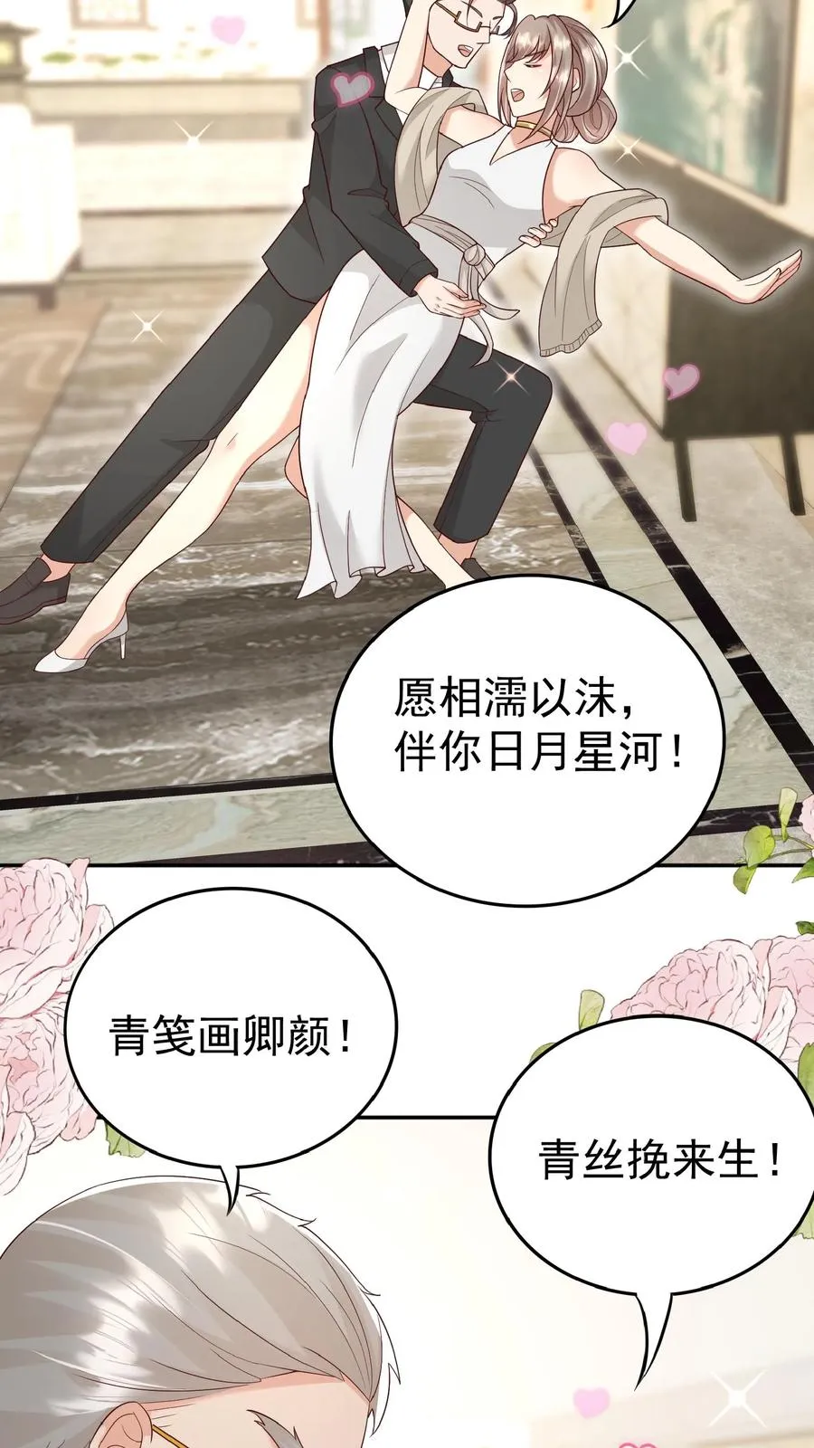 第105话 少儿不宜25