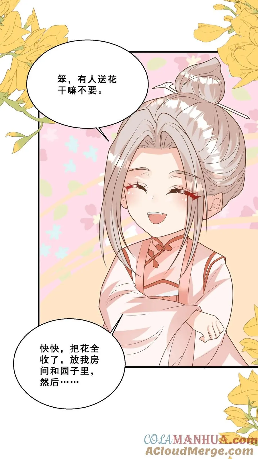 第196话 唐笑被揍成猪头16
