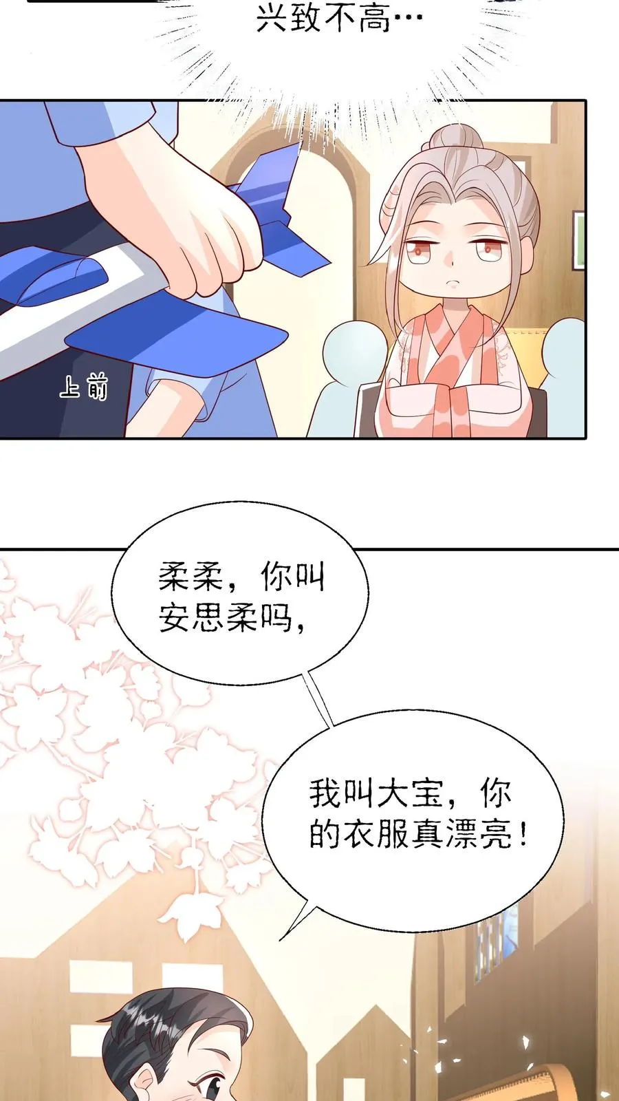 第52话 幼儿园版狂拽柔5