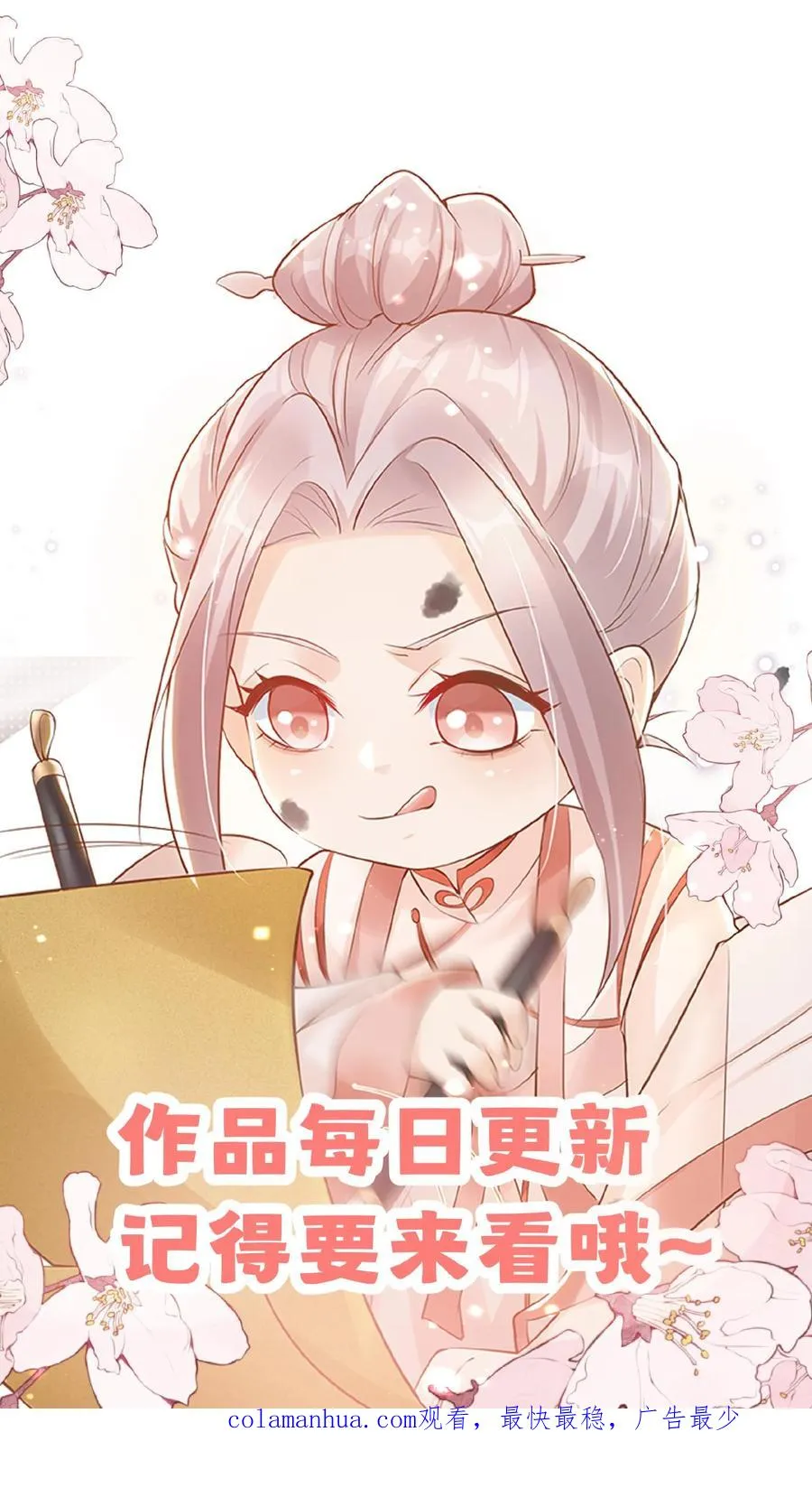 第104话 写检讨书21
