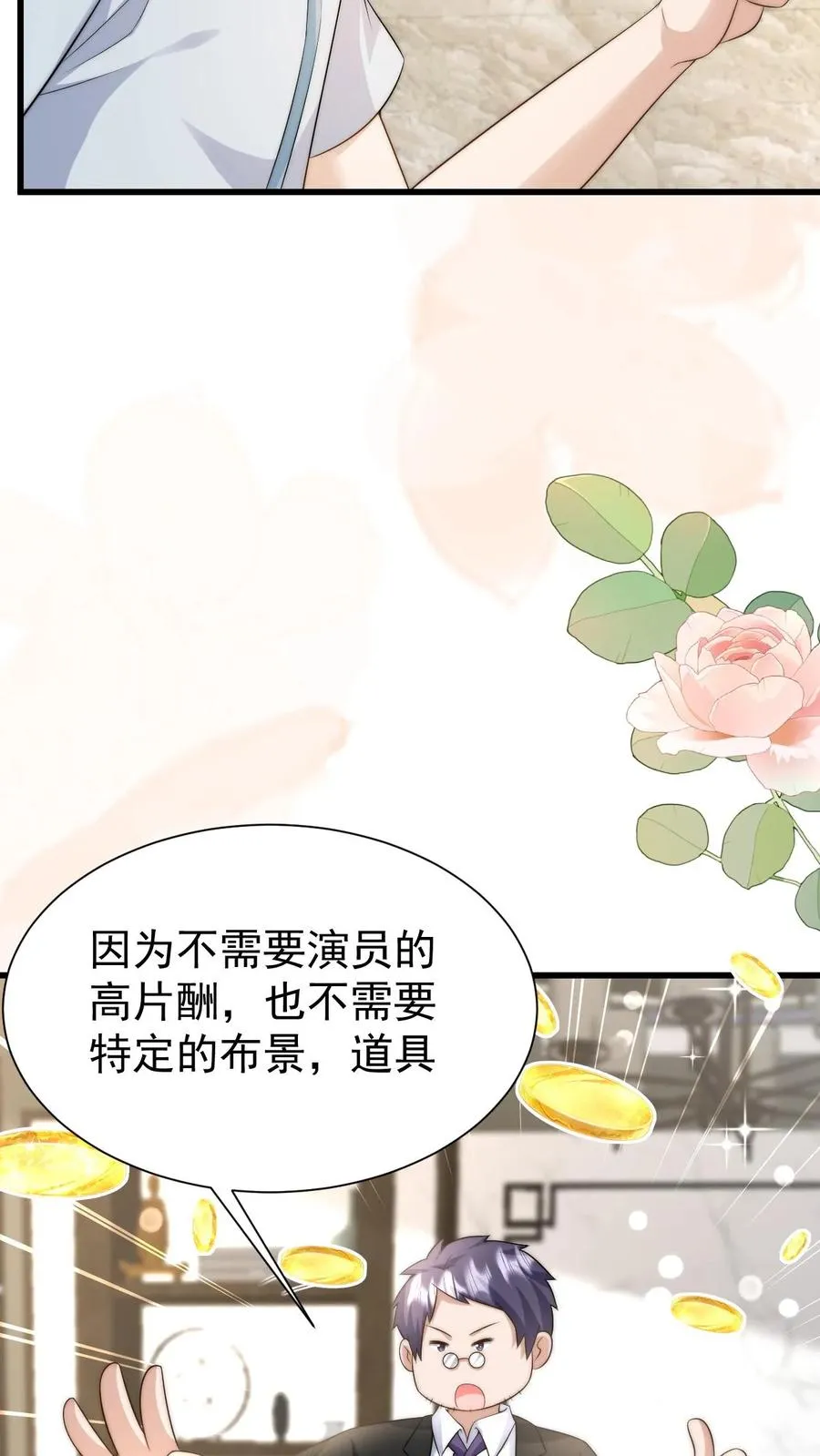 第315话 勇闯演艺圈25