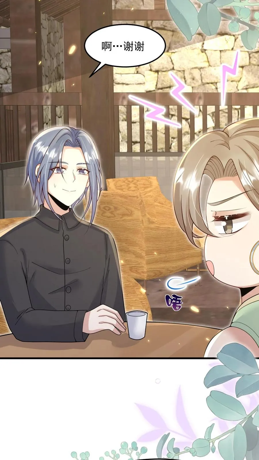 第213话 柔柔跳河21