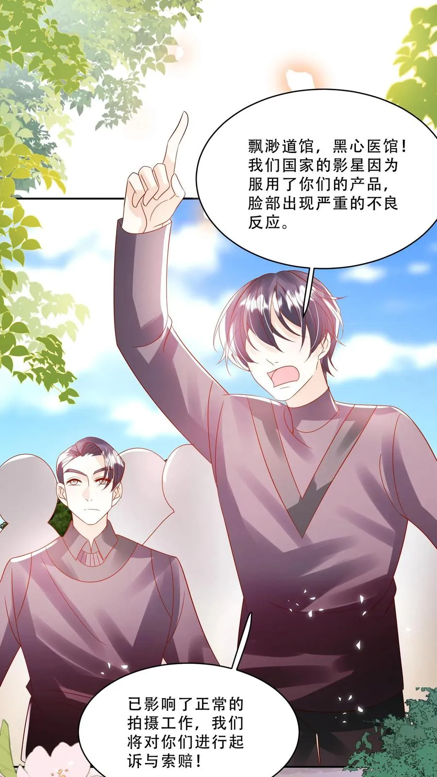 第234话 贼喊捉贼9