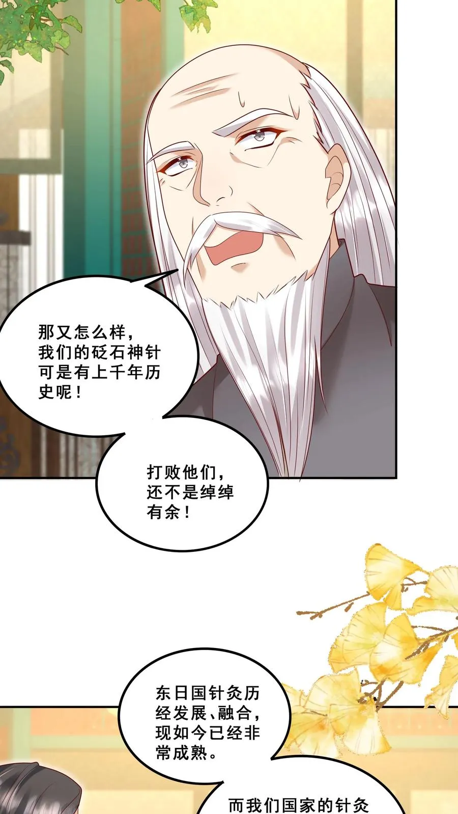 第184话 踢馆的来了9