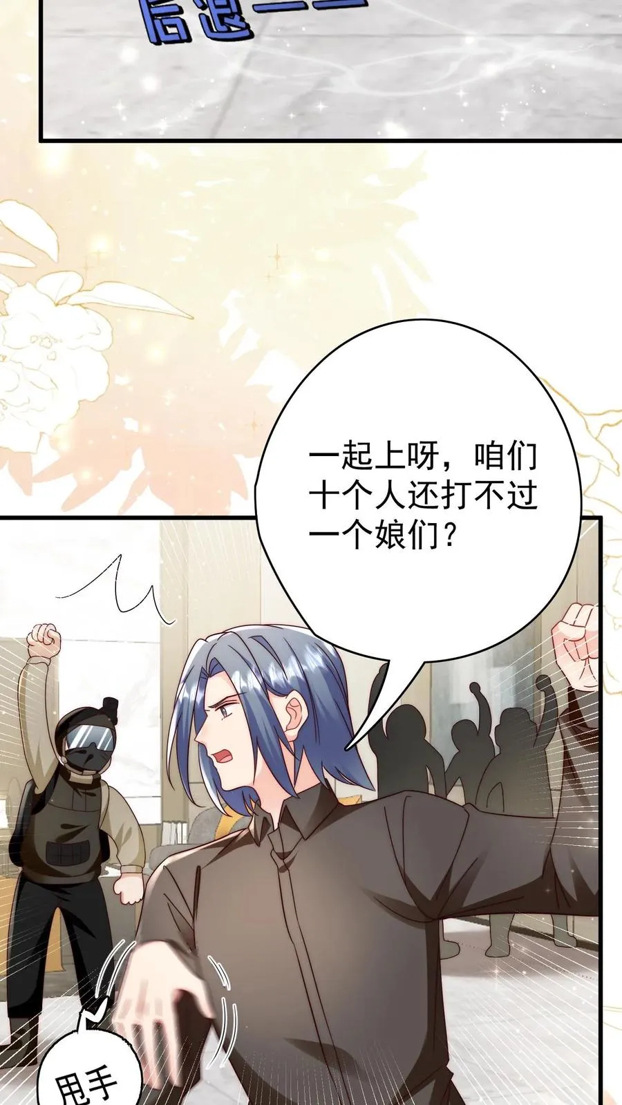 第277话 强将手下无弱兵11