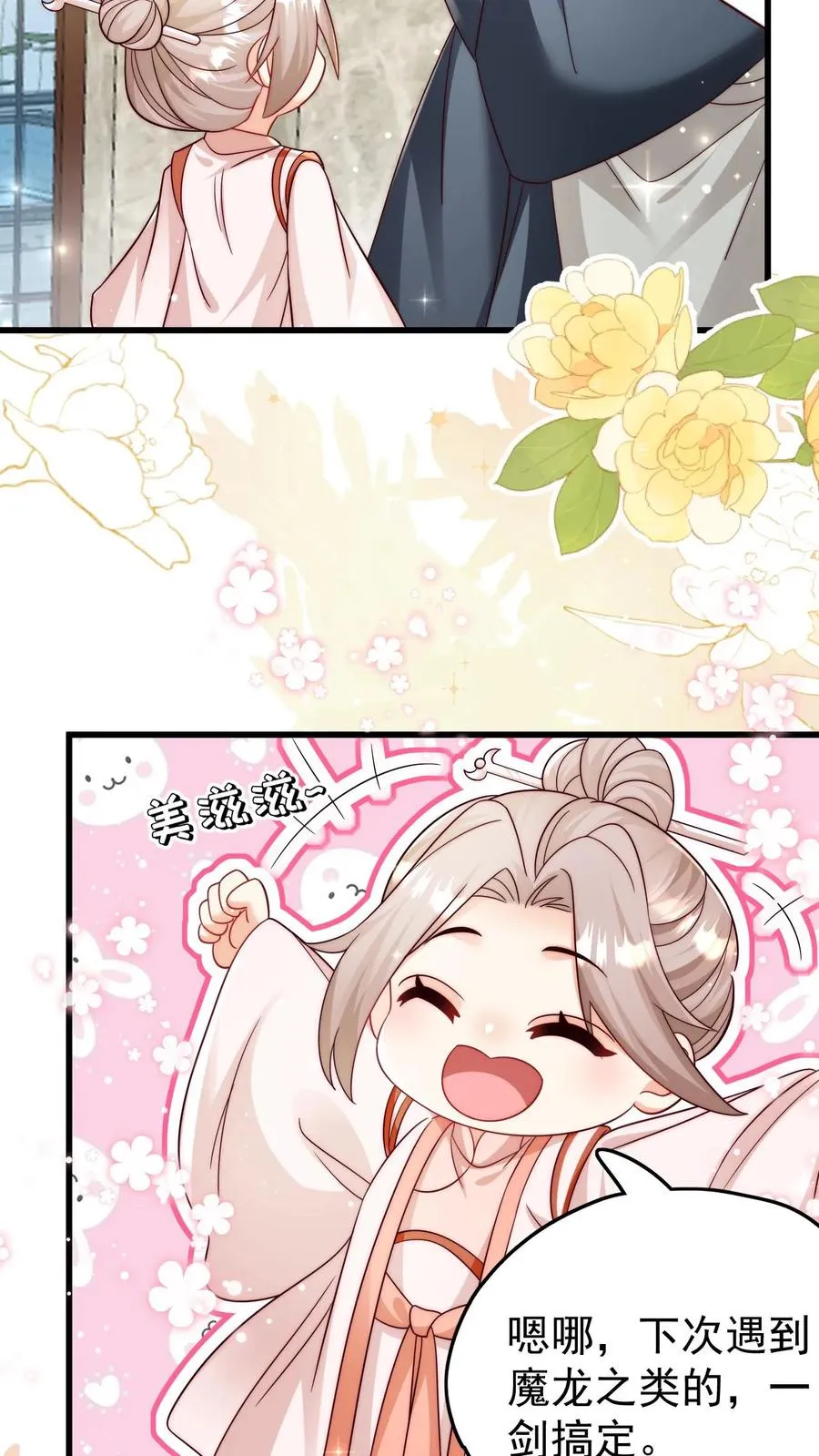 第305话 谁教你念的诗21