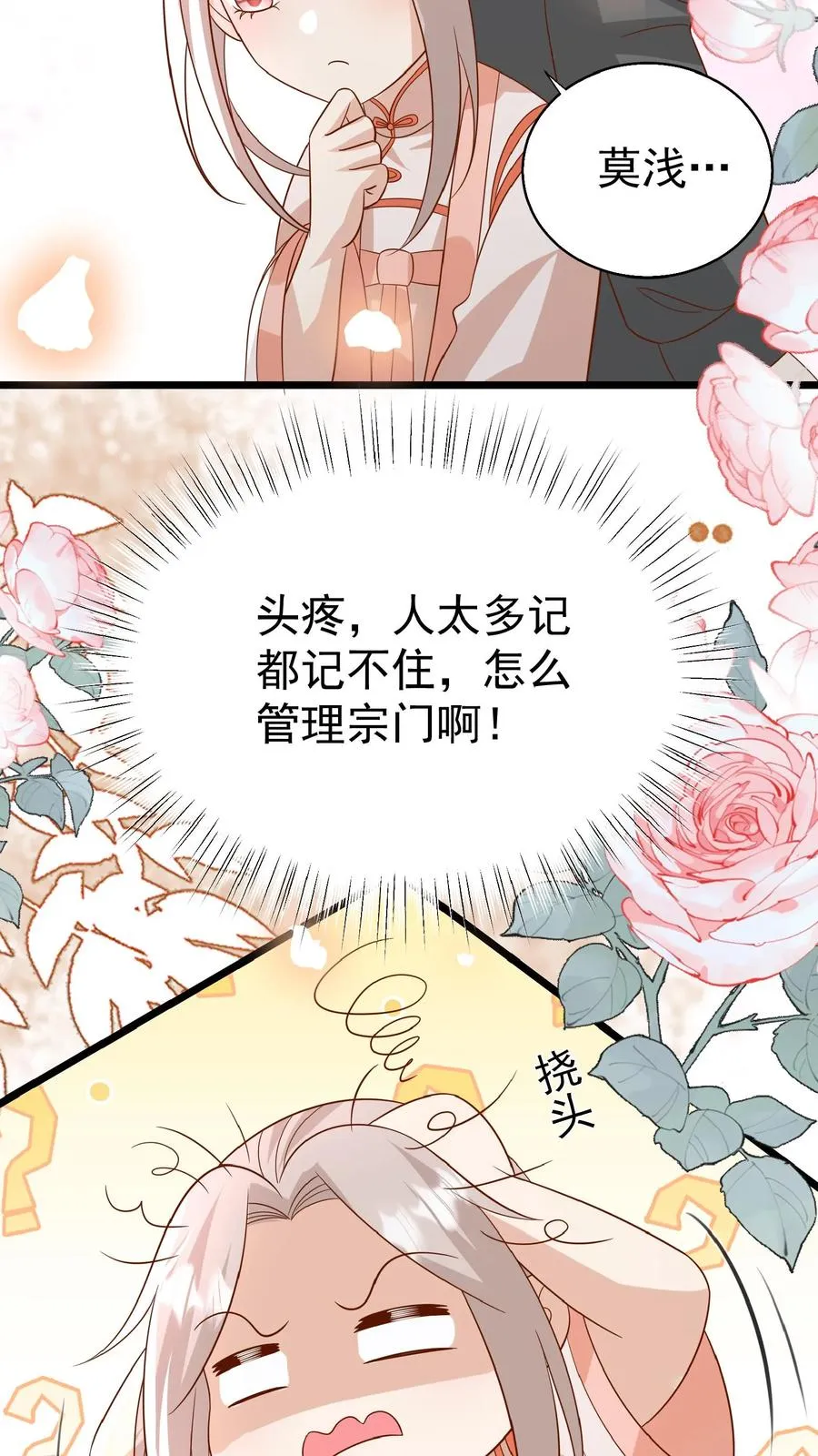 第150话 柔柔又晕了15