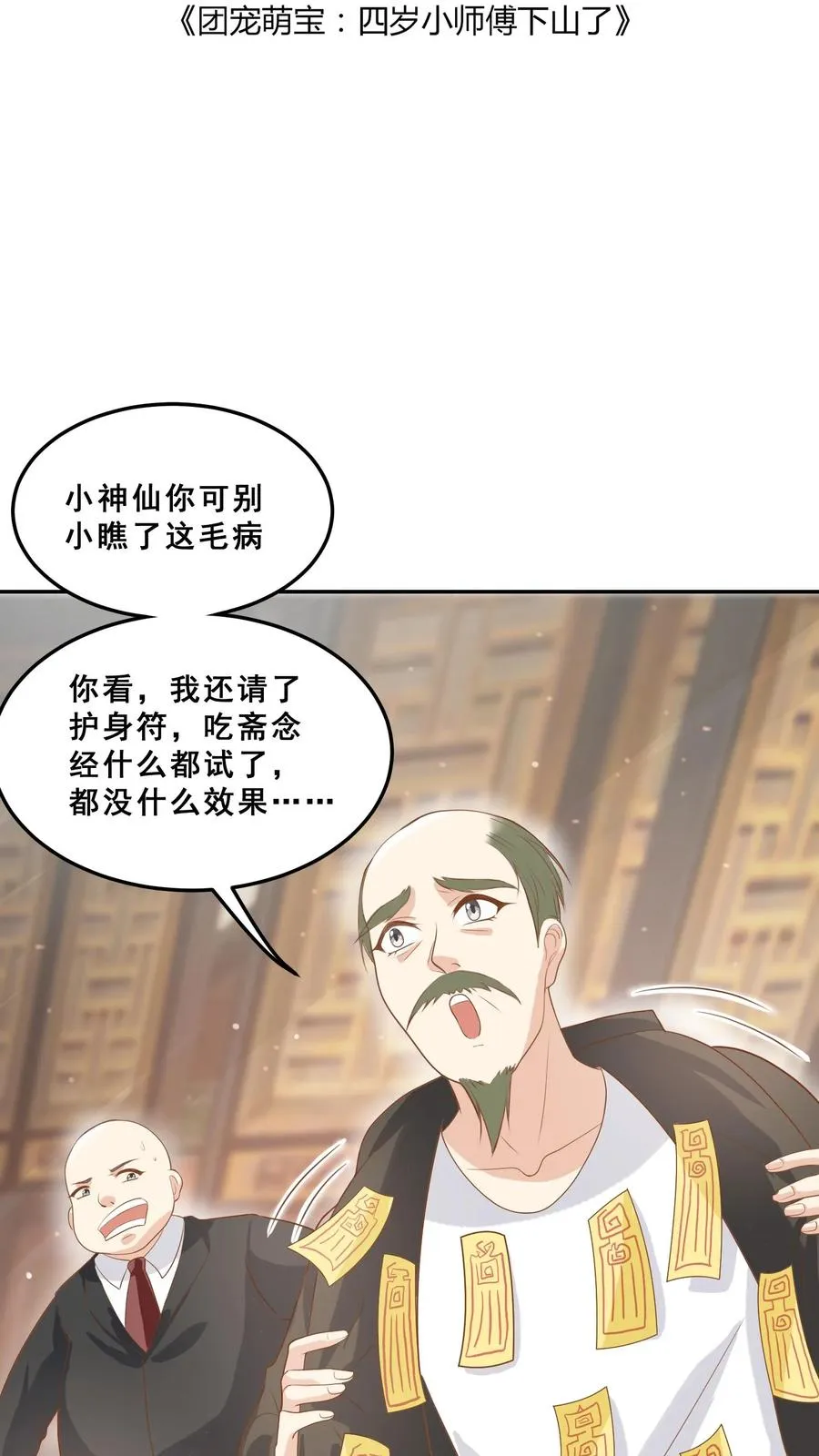 第36话 雷厉风行1