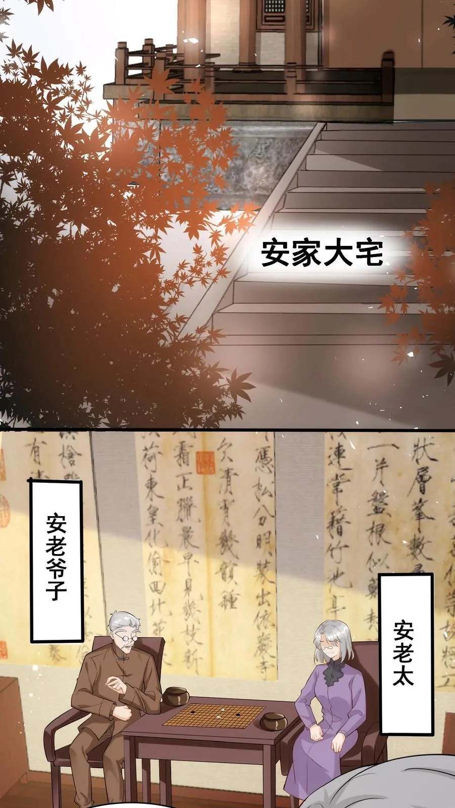 第3话 奶奶，你有血光之灾20