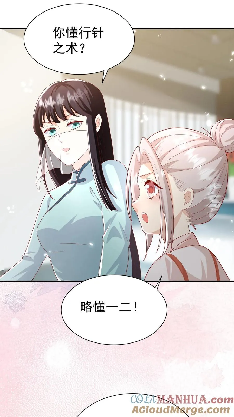 第106话 真假神医14