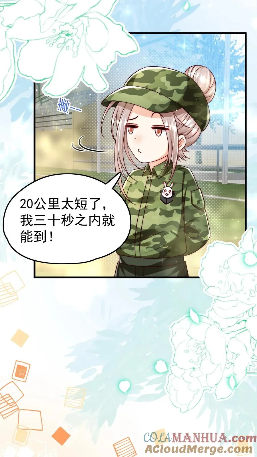 第241话 训练开始18