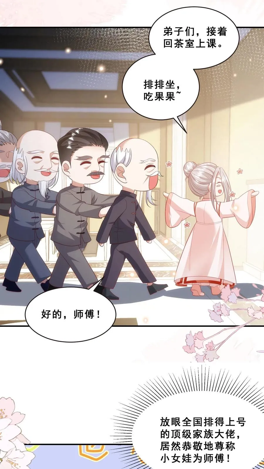 第78话 送上门挨打15
