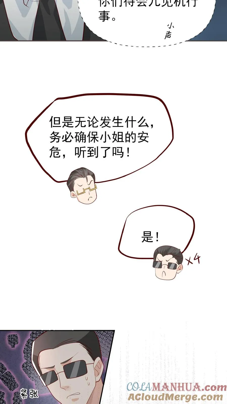 第54话 唯一保命符6