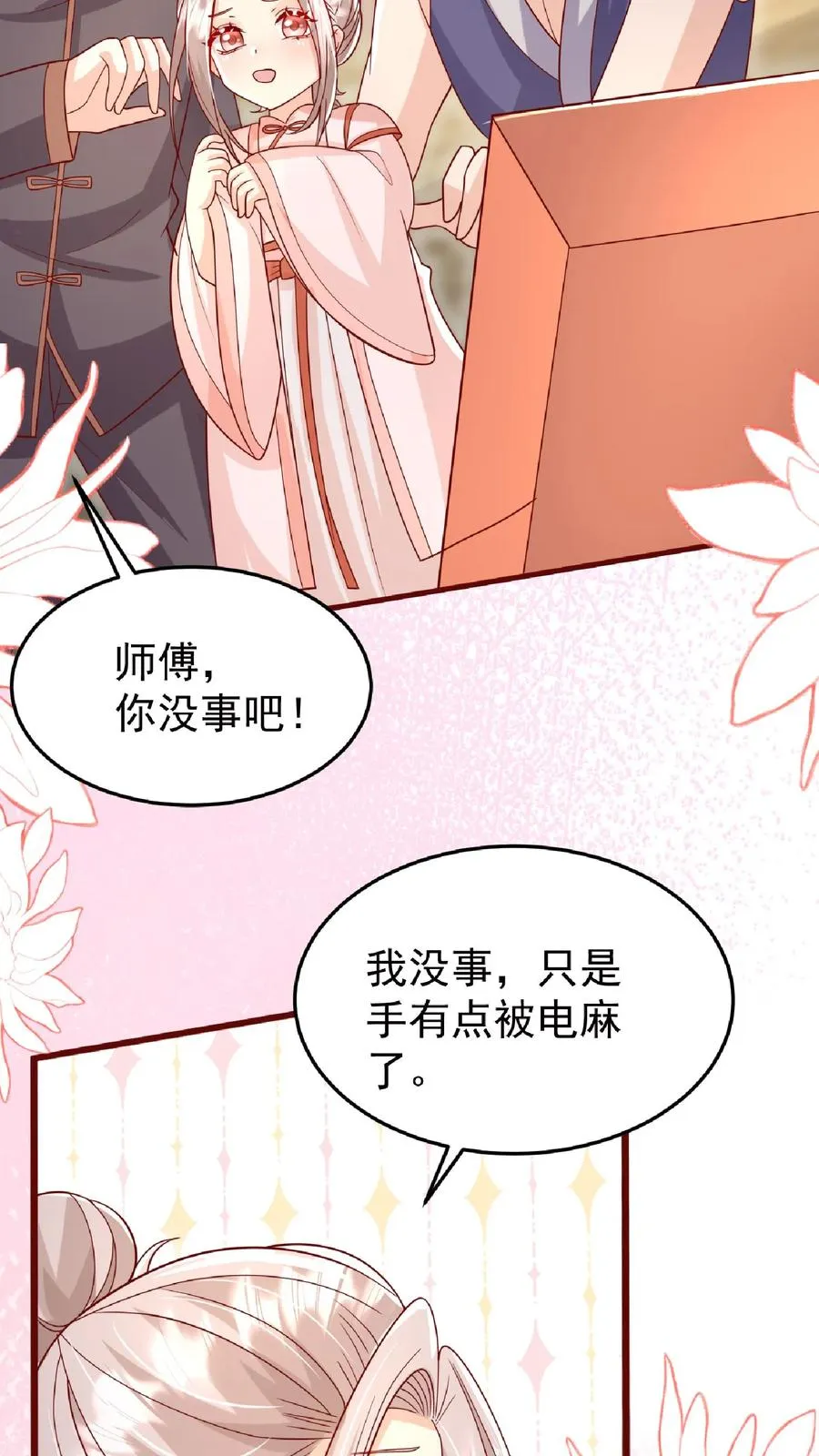 第166话 镇魂剑11