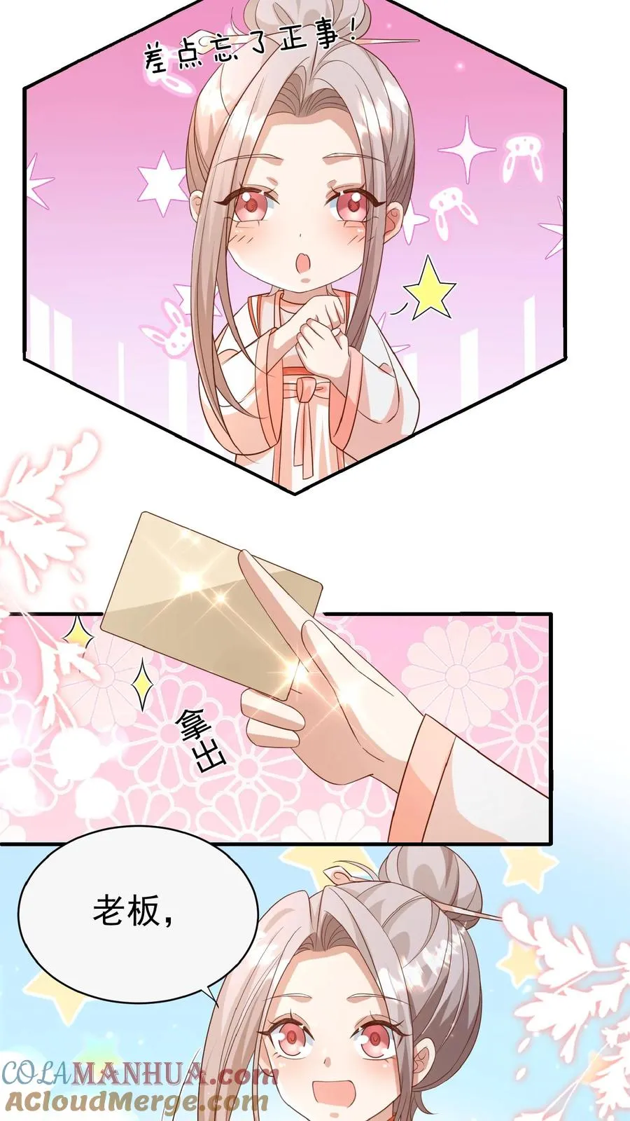 第114话 买买买！有钱任性6