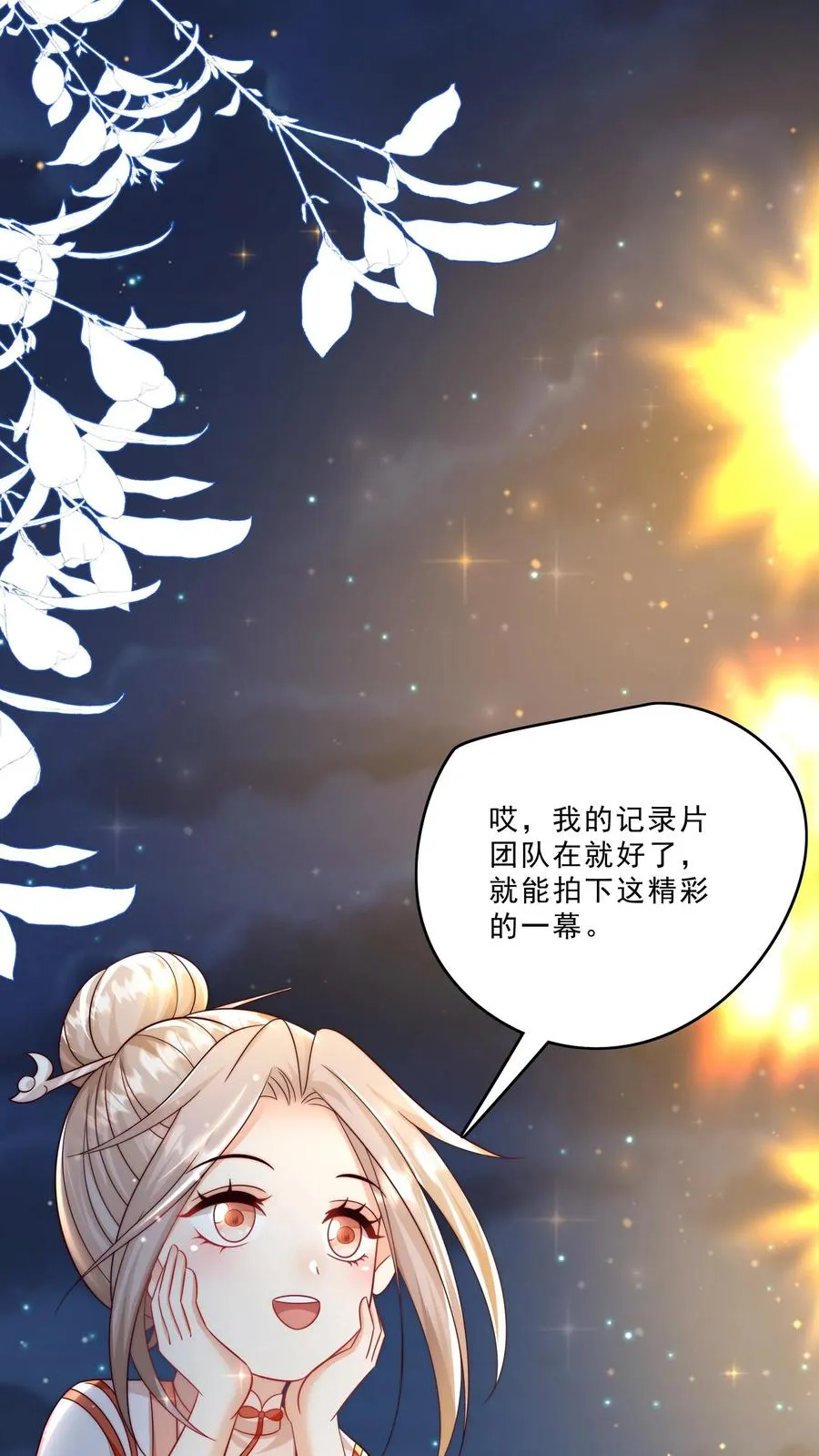 第320话 这次有点超预期15