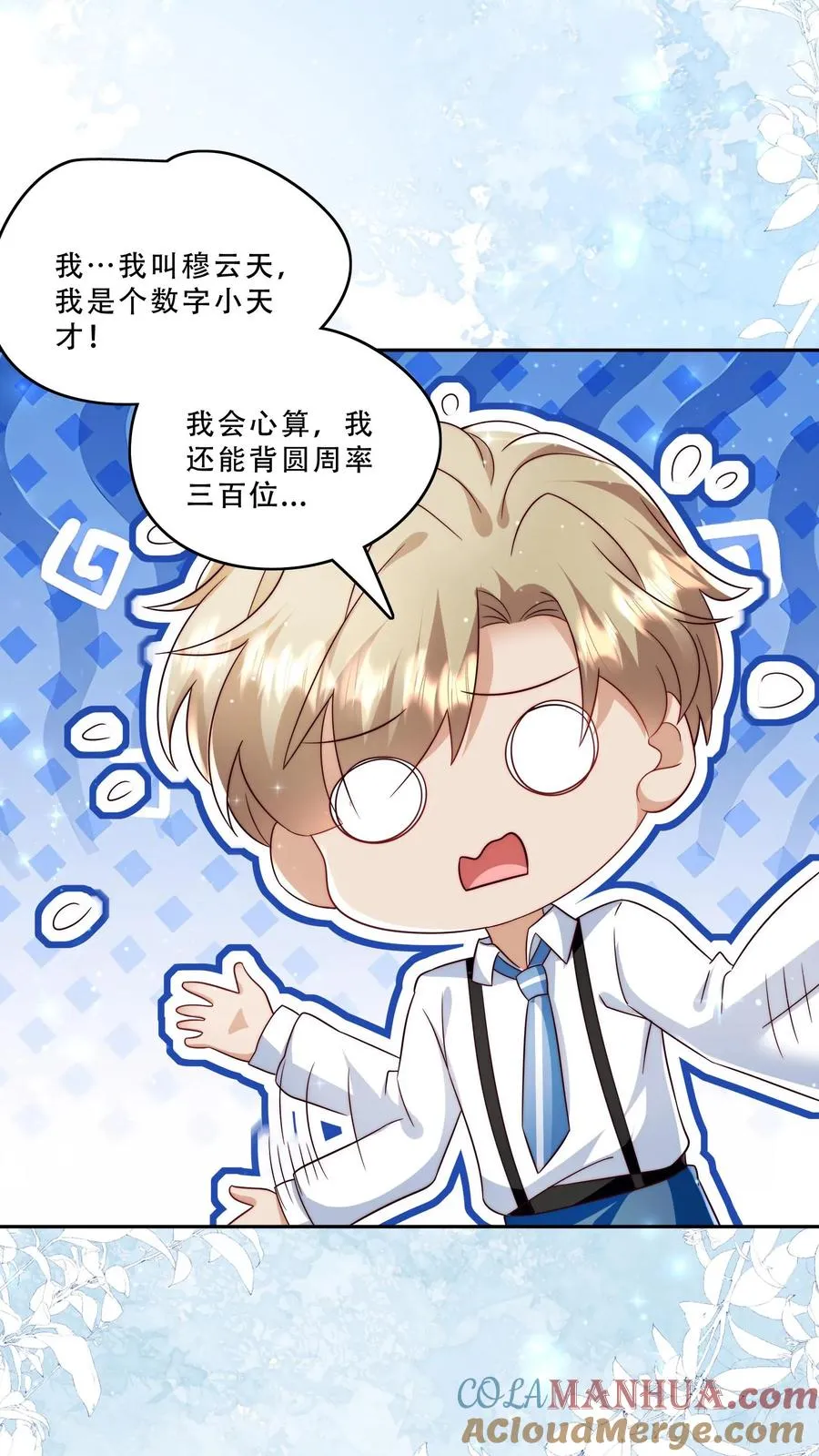 第268话 五岁生日14