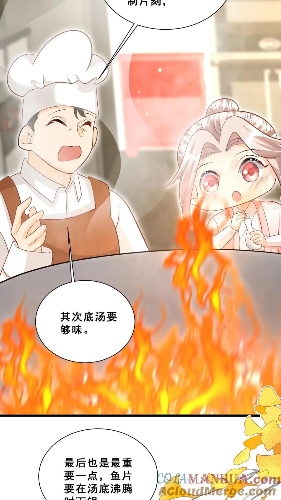 第48话 吃货？全被小姐带偏18