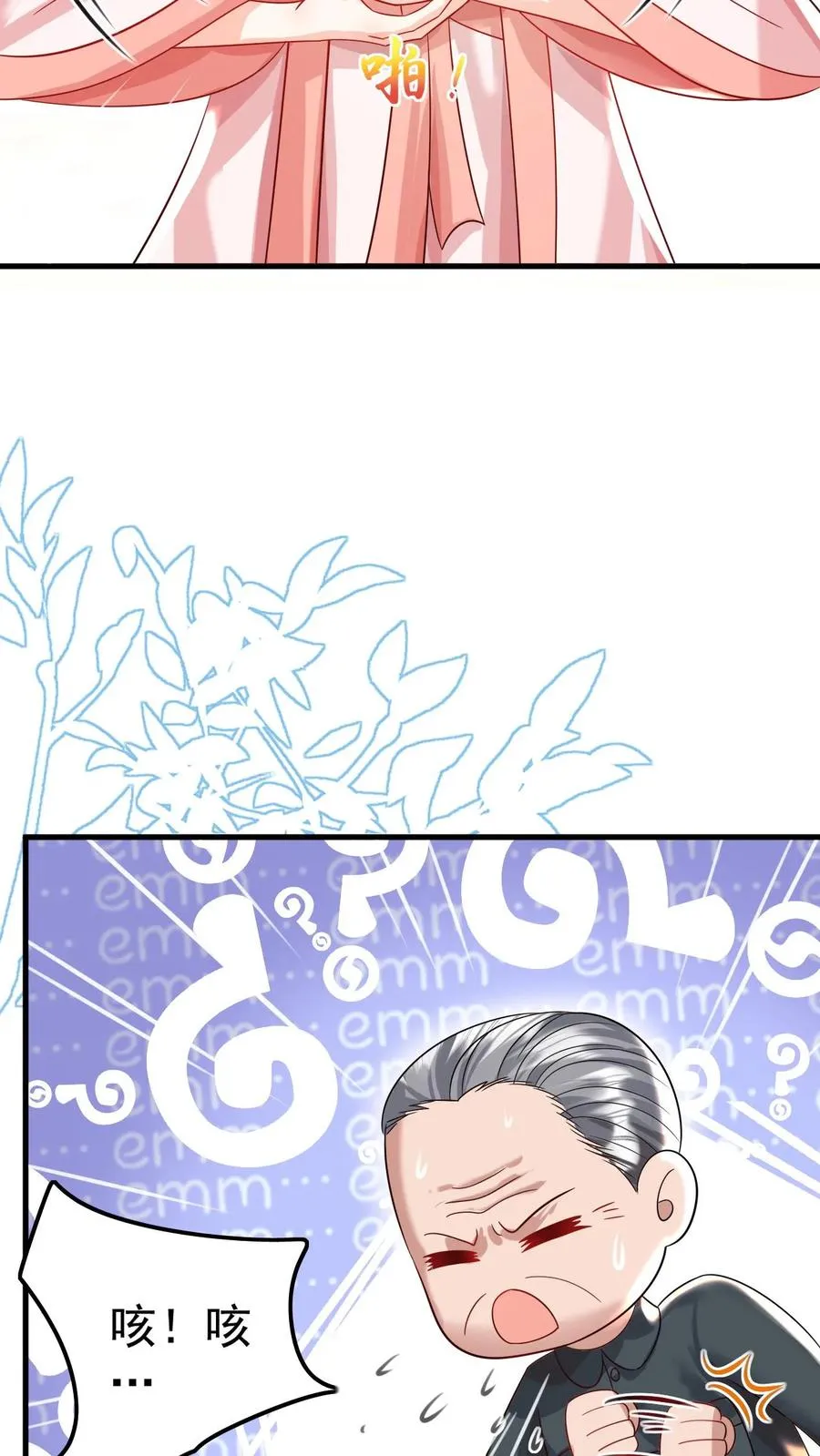 第235话 响应征召吧29