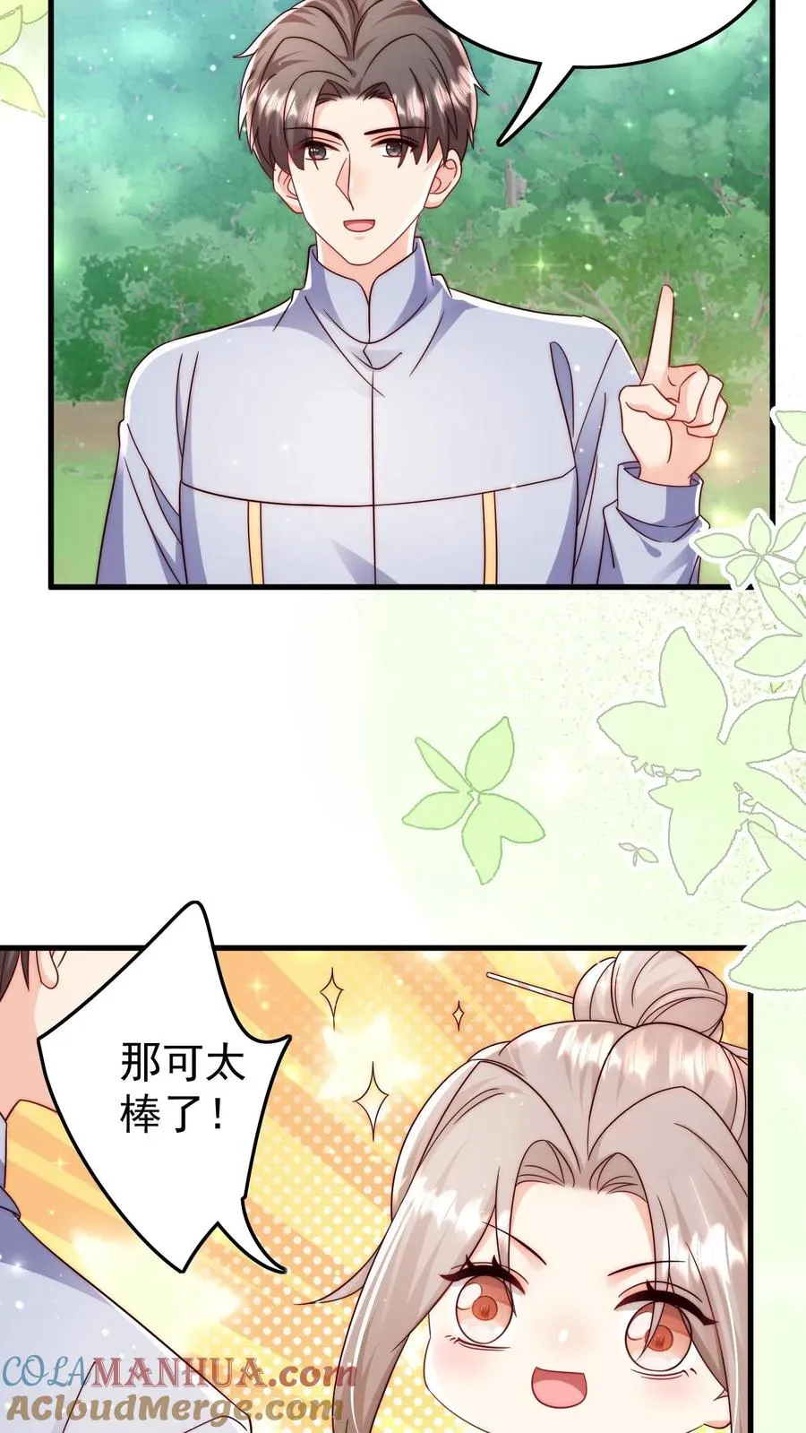 第277话 强将手下无弱兵22