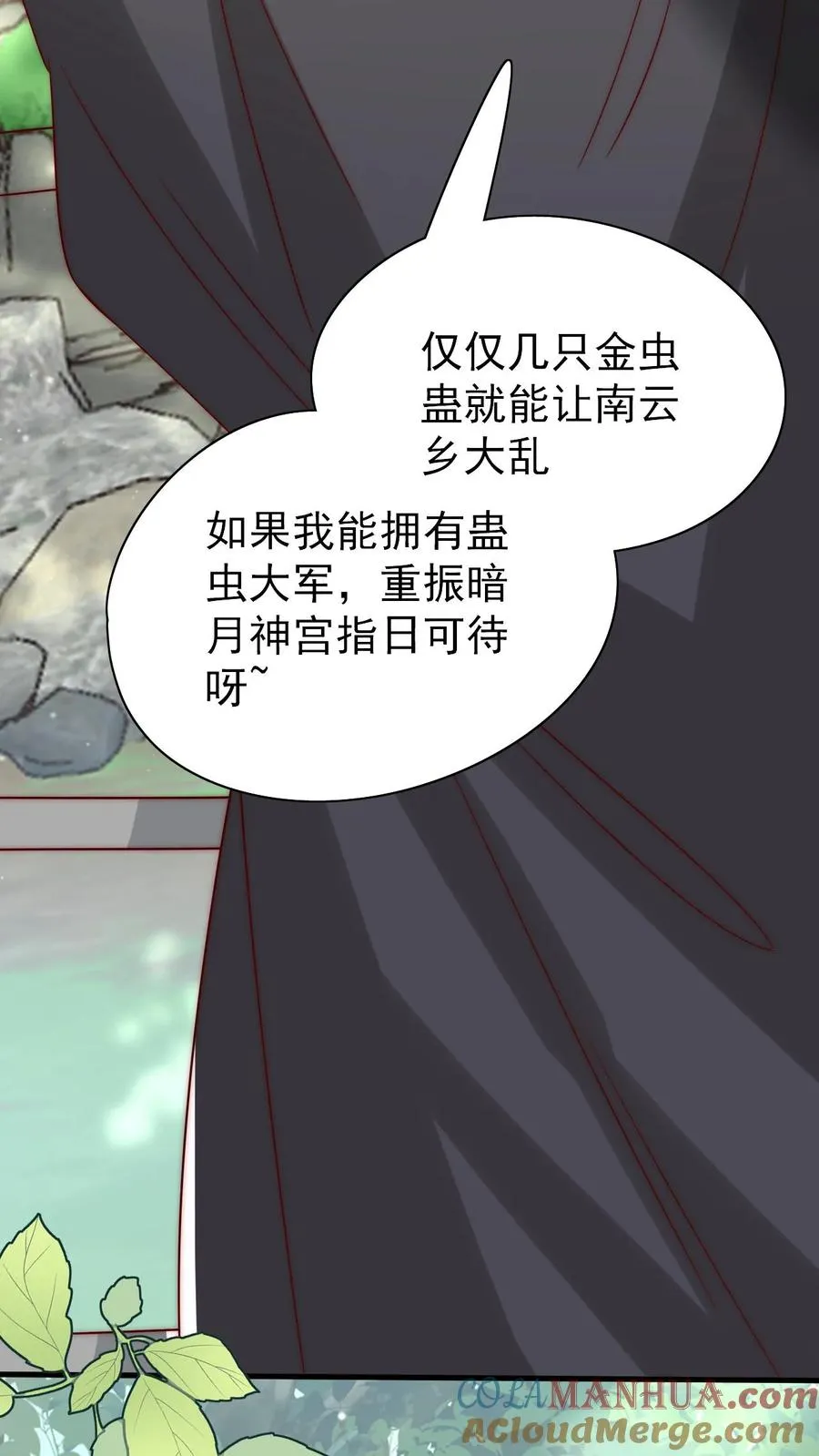 第313话 高效杀虫术32