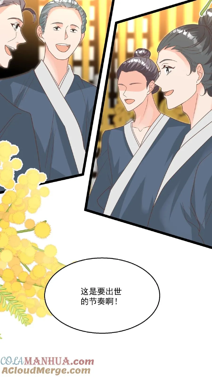 第147话 新掌门8