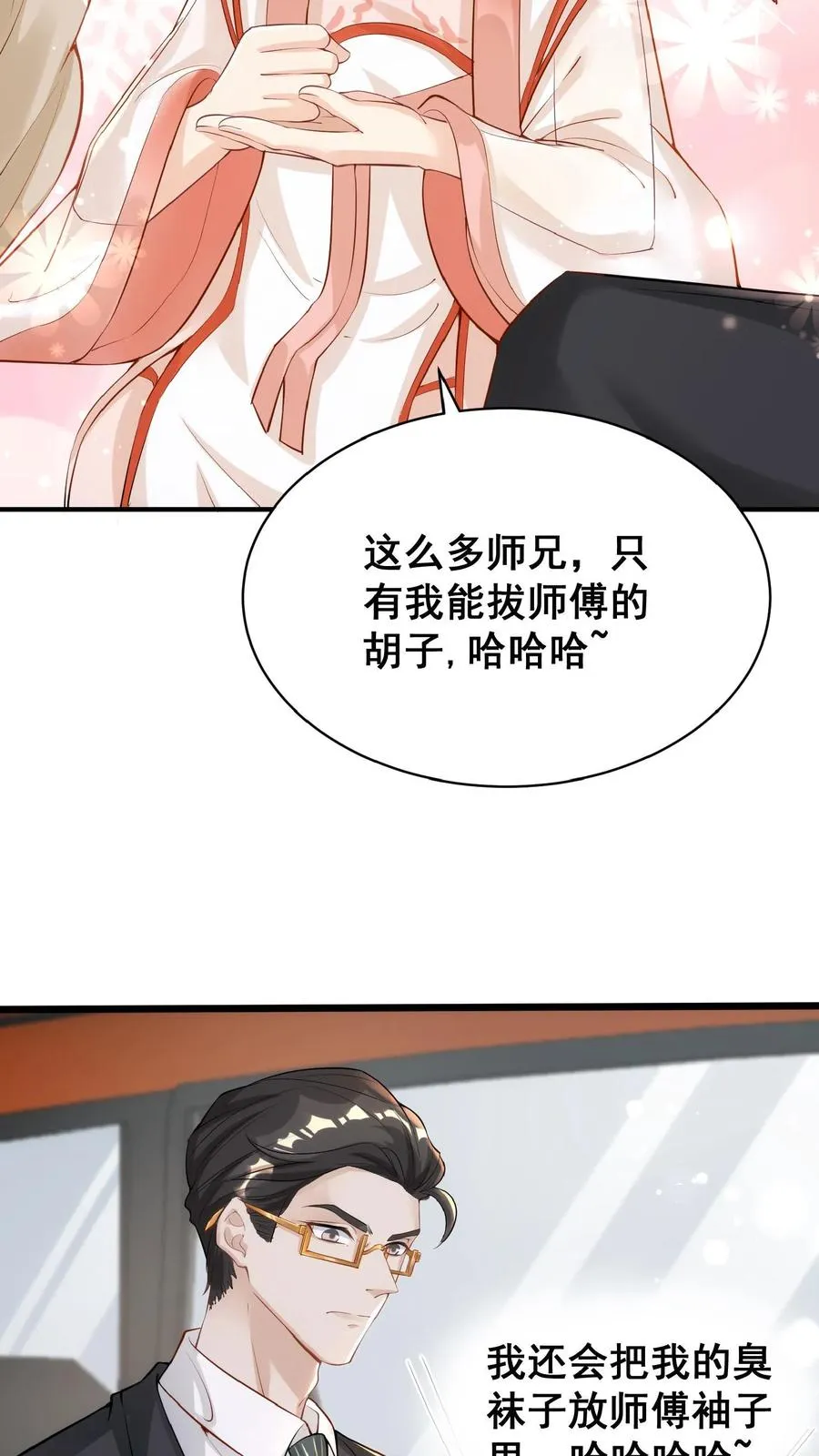 第3话 奶奶，你有血光之灾17