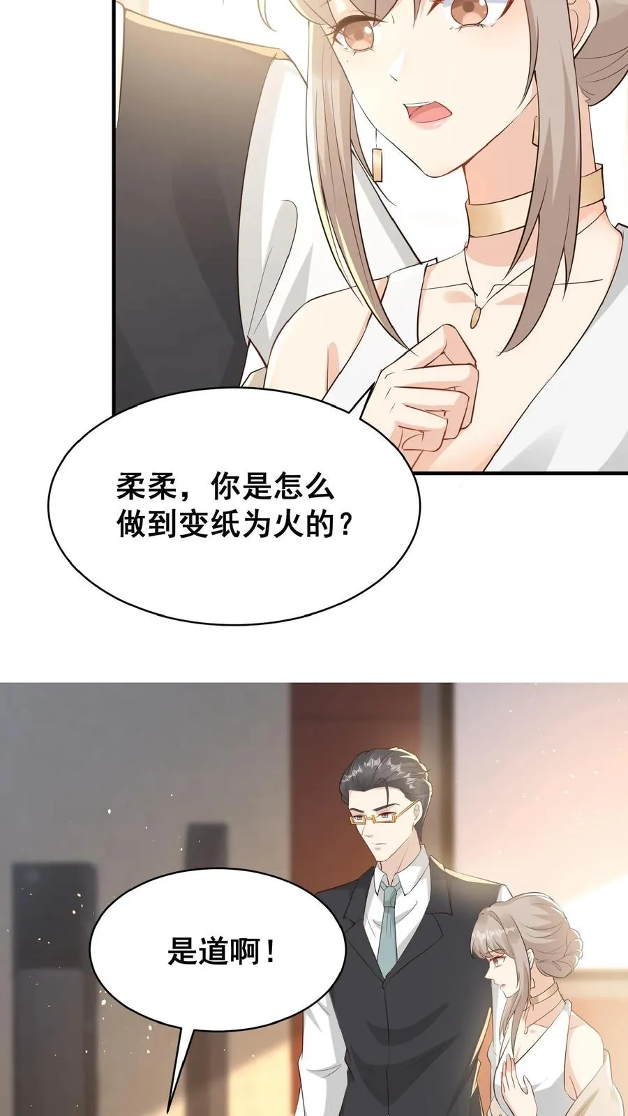 第3话 奶奶，你有血光之灾41