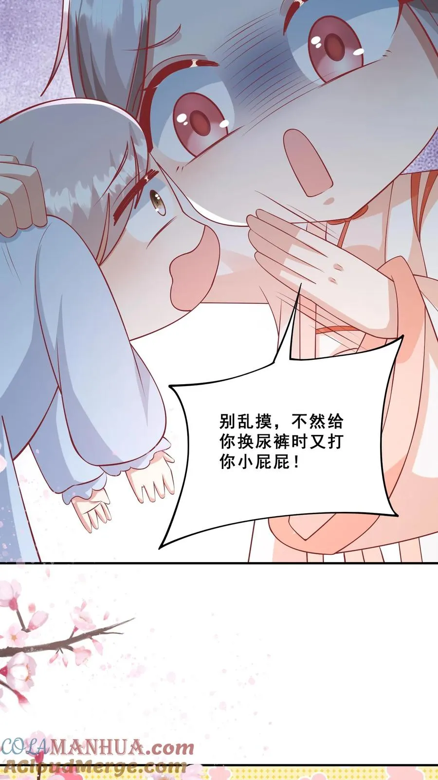 第86话 双重人格安景轩6