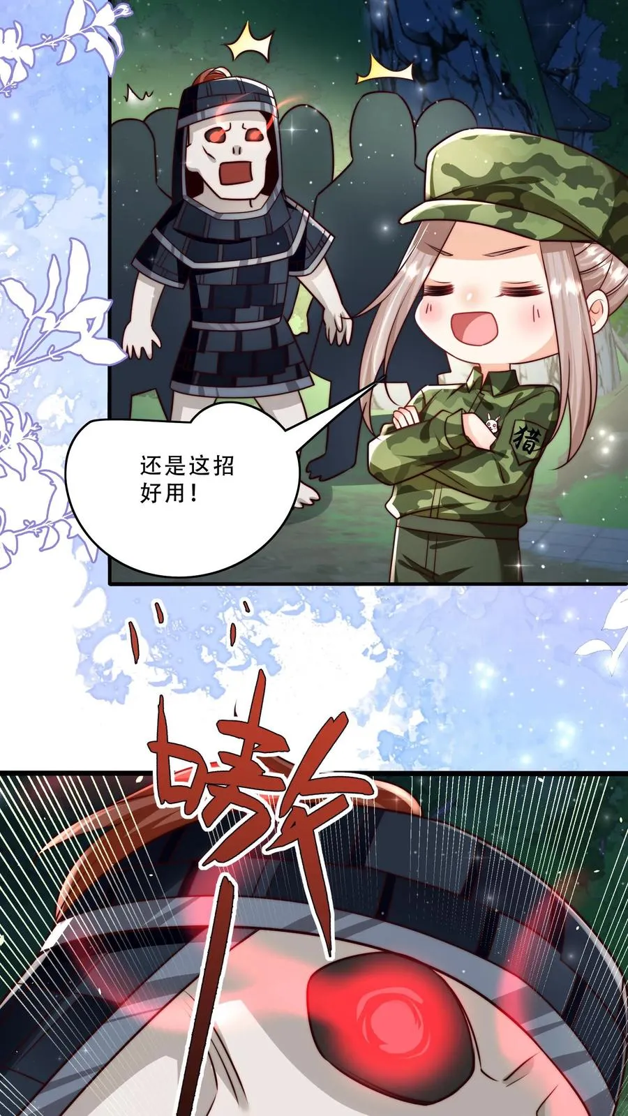 第254话 听说萌是种力量17