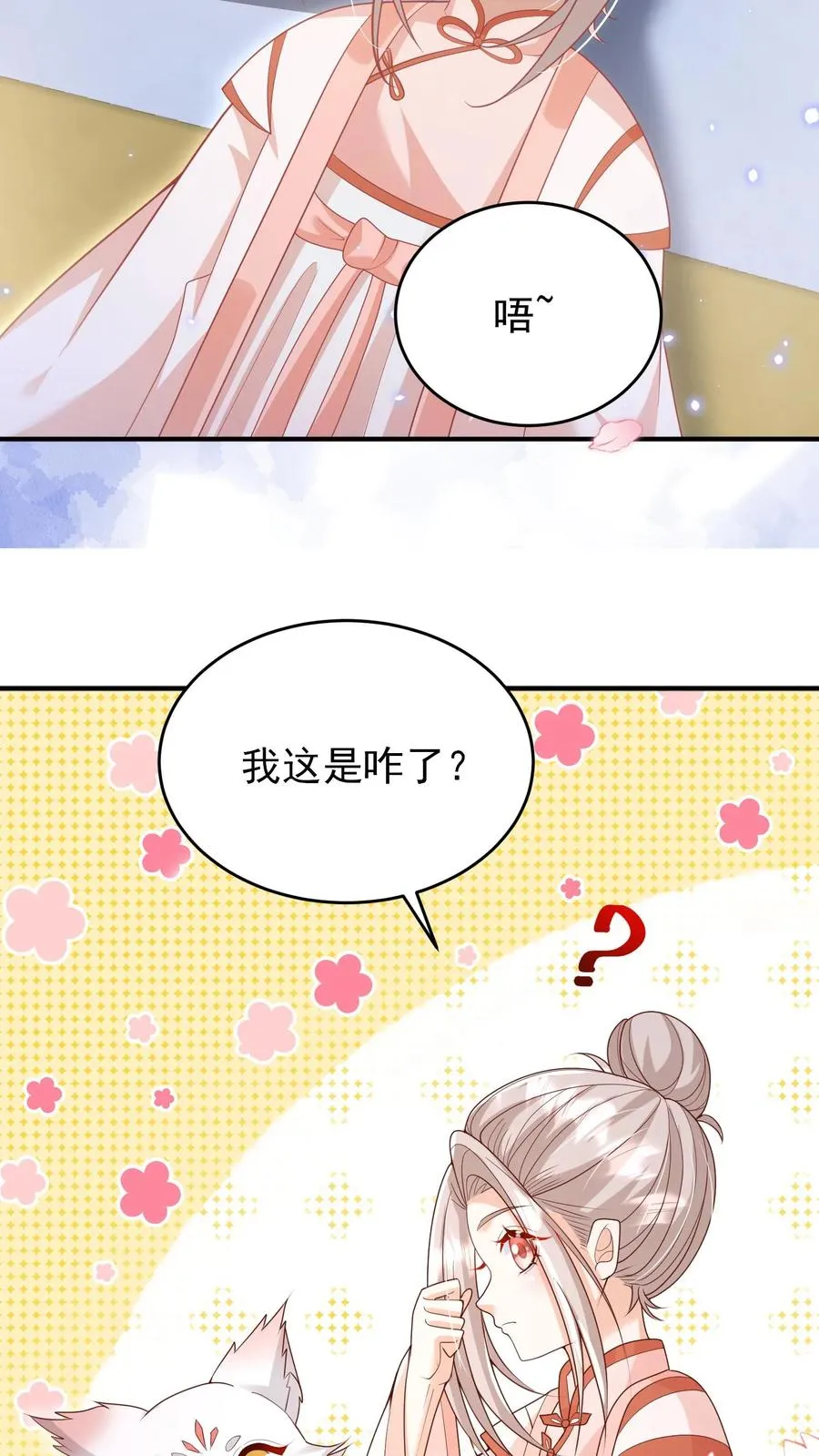 第224话 不能招惹的存在7