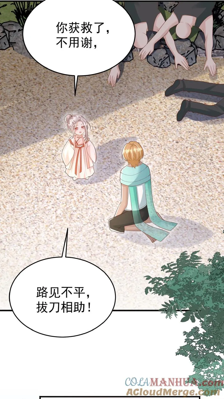 第164话 被王子惦记上了14