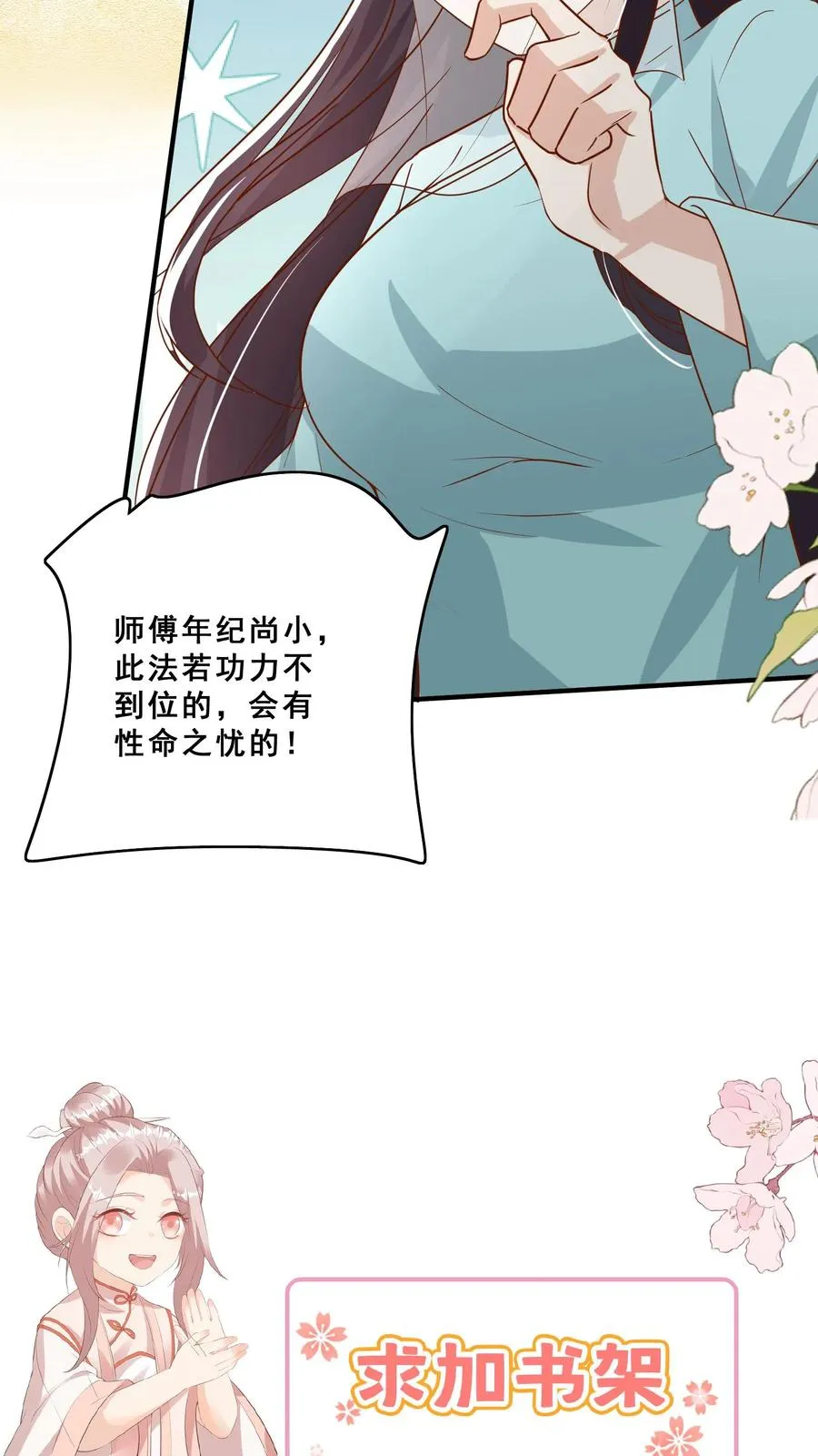 第126话 大爱无疆21