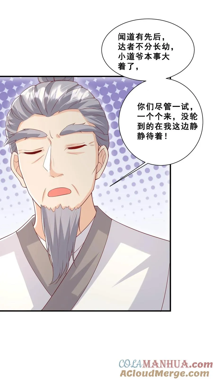 第34话 上来便一巴掌16
