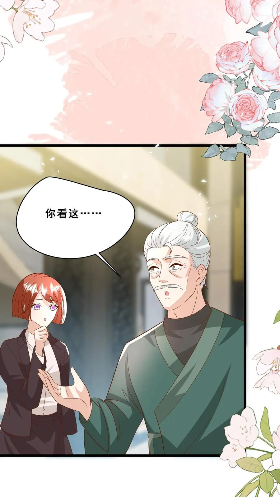第169话 耄耋老人13