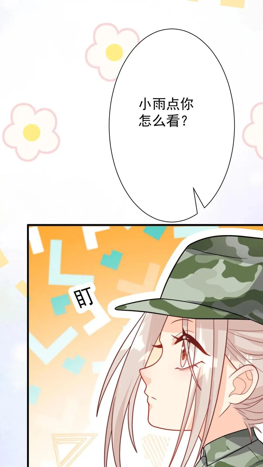 第285话 白狐说话29