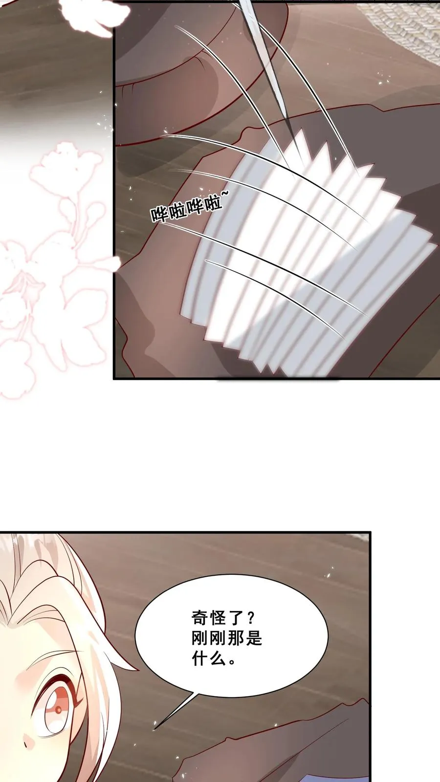 第49话 抱大腿？只是馋厨艺31