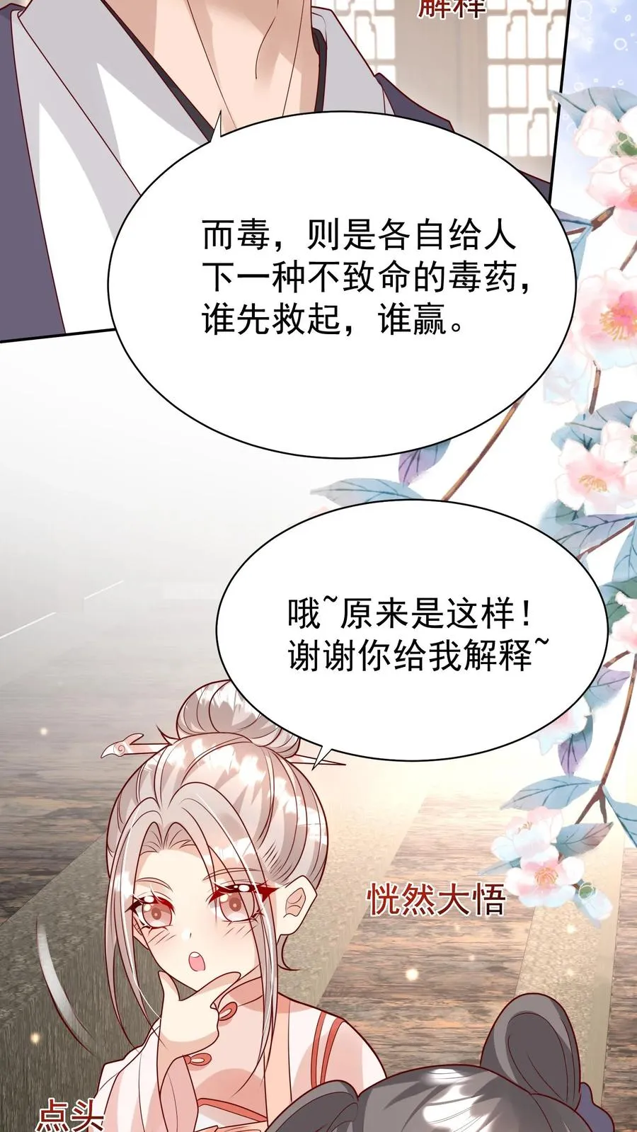 第185话 对战开始11