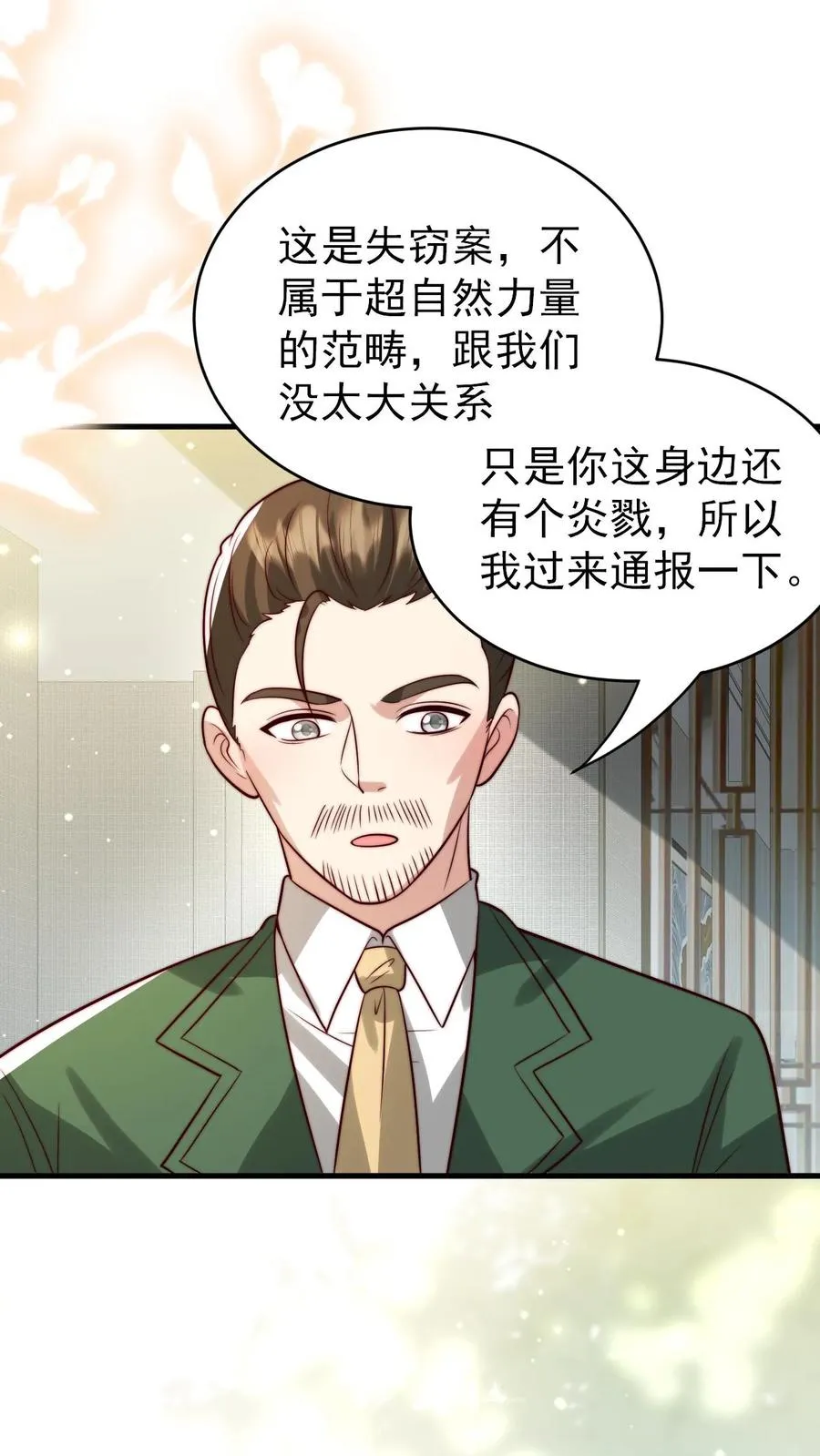 第273话 食物中毒3
