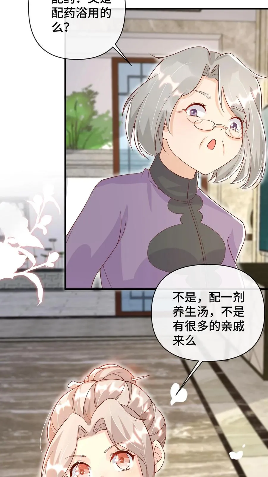 第21话 一人只能喝一碗3