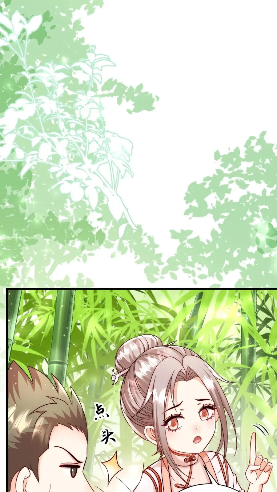 第341话 严谨的柔柔5