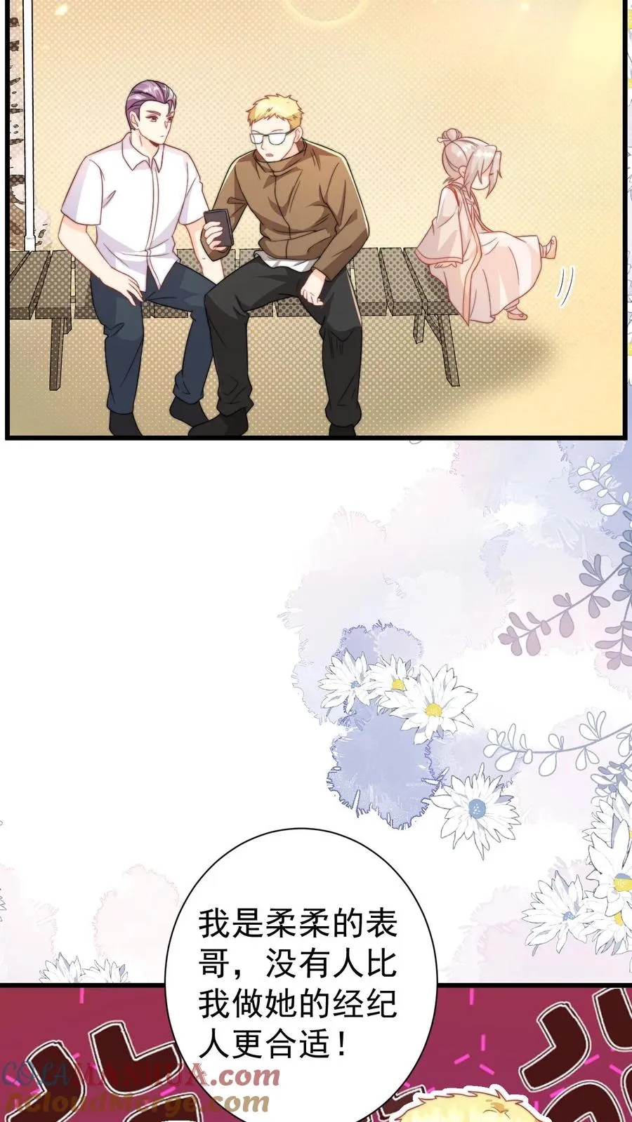第319话 为自己代言4