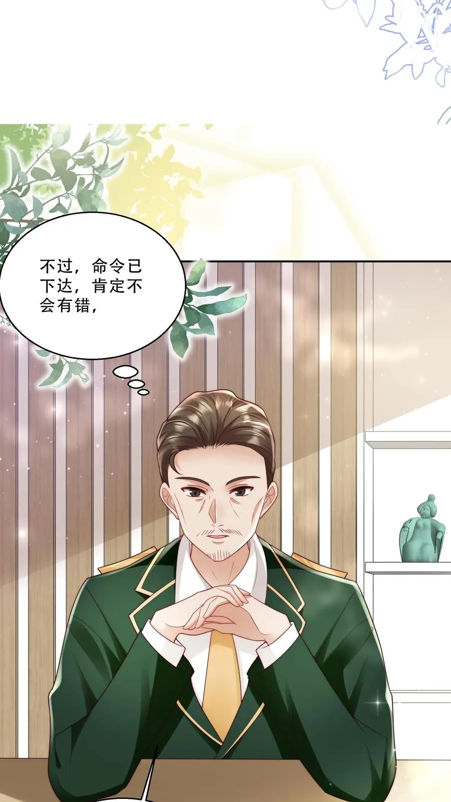 第238话 原来是穷部队7